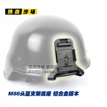 m88 helmet special base headlight base dump truck base bracket base M88 fixing frame