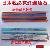 Japan Ruibik Fiber Oilstone Polished Oilstone XEBEC1004 220-1200# New Old Model