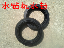 Handheld water drilling rig water seal 110130160180200 drill water drilling water seal sealing ring