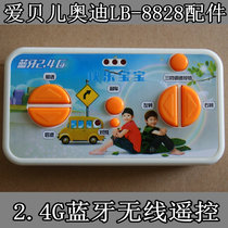 Belle Audi r8 LB-8828 stroller four-wheel car Kid Car 2 4G Bluetooth remote control one-on-one