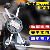 Motorcycle scooter bicycle mobile phone navigation bracket waterproof rechargeable aluminum alloy multifunctional bracket