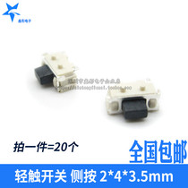 Touch switch side sticker 2*4*3 5MM micro SMD side button switch MP3 MP4 a piece 20