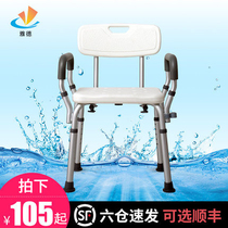 Elderly pregnant women Bath chair disabled bathroom shower chair bath stool aluminum alloy non-slip shower folding stool
