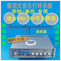 Suction top type intelligent music electric bell 50W Microcomputer fully automatic music Suzuki instrument 4 suction-top trumpets