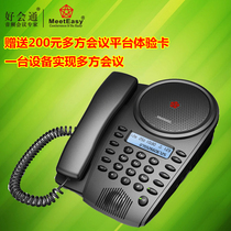 HuiHui meeteasy Mid Conference Phone and Internet Conference Terminal Audio Phone Omnidirectional Microphone