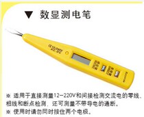 Digital Optic Pen Multi-function Advanced Induction Test Pen BSD-62011