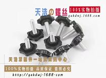 m6 * 25 head * 12 long six-star rubber head screw adjustment special handle plum flower head screw Star handle