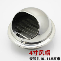 Stainless steel wind cover external wall wind cap through exhaust outlet 100mm thickened smoke outlet 4 inch outer wall air outlet 10cm