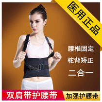 Double shoulder belt waist plate prominence hump correction student with steel plate lumbar support shoulder belt shoulder belt waist dual use