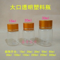 15G 20g 30g plastic bottle transparent large mouth plastic bottle metal cap polyester bottle product split bottle solid bottle