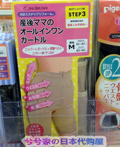 Japans dog seal to strengthen the abdominal pants the third stage of the body shaping waist pants