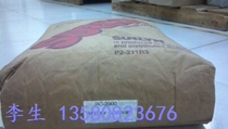Sarin resin SURLYN PC2000 US DuPont perfume bottle cover special material high transparent toughness good
