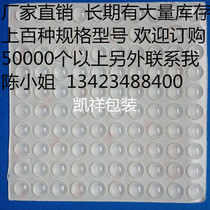 3M transparent rubber cushion anti-slip rubber grain anti-crash rubber grain diameter 8mm * 2 5mm thickness (100) grain