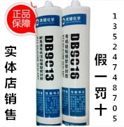 Double bond DB9016 high temperature resistant glass glue sealant glass transparent can withstand 280 degrees 310ml direct sales genuine