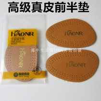 Hon Real insole genuine leather front half cushion half-yard cushion cow leather front palm cushion genuine leather thickened first half cushion breathable anti-slip damping