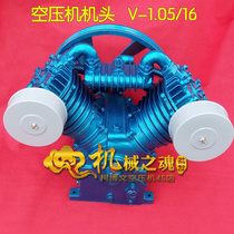 Shanghai Jaguar air compressor head 1 05 1 6mpa matching diesel engine 15HP flow tire repair pump head
