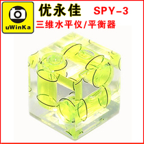 Youyongjia SLR digital camera universal three-dimensional level balancer level SPY-3