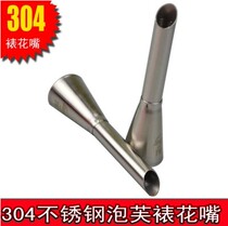 Stainless steel puff cream framed floral mouth squeeze mouth Hokkaido Qi Wind Filling with special flower mouth