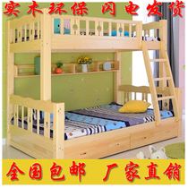 Solid Wood Bed Children Bed Lower Bed Primary-Mother Bed Adults Up And Down Bunk Beds High And Low Bunk Bed Twin Beds