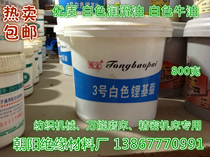 tpo cards white oil 3 special white touches the requirement of the high-speed white grease 800g bottle high quality lubricating oil