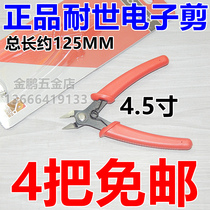 Nesei New Chrome Vanadium Alloy Steel Mini Electrician Professional Class Electronic Sheared 312004 Electrician Scissors