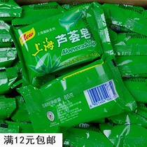 Shanghai Aloe Soap 85g Moisturizing Cleansing Soap Bath Soap Shanghai Soap Aloe Soap