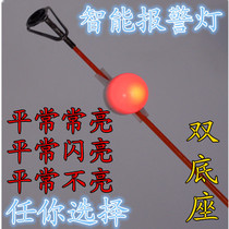 Fishing Rod Sea Rod Sea Rod Induction Lights Alarm Lights Smart Flashing Lights Night Fishing Light Alarm Gear Supplies Accessories