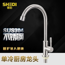 304 stainless steel faucet single cold kitchen faucet wash basin sink sink lead-free drawing hot and cold thickening