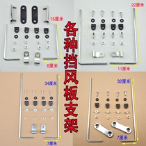 Motorcycle Electric moped Tricycle accessories Windshield bracket No rear view mirror bracket Universal