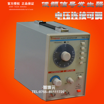 Shenzhen Genesis TAG-101 audio signal generator Low frequency signal signal source point frequency tester