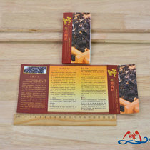 Yunfeng Black wolfberry manual brief introduction instruction manual booklet booklet description label introduction