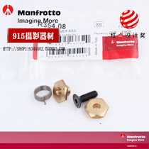 (Original)Manfrotto 410 Light Gear Gimbal Accessory R354 08