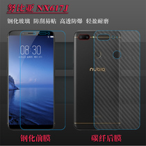 Nubia NX617J HD tempered film front and rear film Explosion-proof hard film Arc edge protective film Special mobile phone film Drop-proof