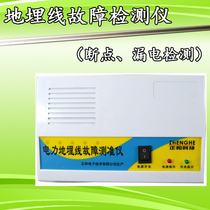  Power buried wire fault detector Underground cable search ground wire short circuit leakage tester