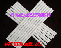  Hot melt adhesive rod high temperature resistant adhesive strip flame retardant hot sol for automotive electronic products