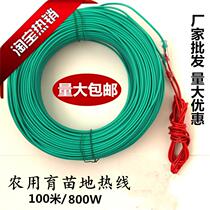 Geothermal line Agricultural geothermal line Dapeng Geothermal line Nursery hotline Air heating line 100 meters roll