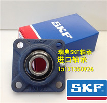 Swedish SKF imported bearing FY30KF with seat outer spherical bearing UKF206 F206 FY506M taper