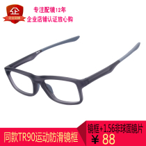 New basketball glasses non-slip myopia frame eye protection sports men tr90 anti fog glasses frame color tide
