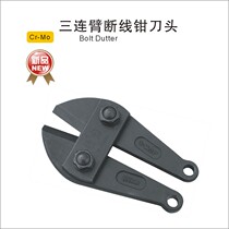 Eagle seal tool three-link broken wire clamp head steel scissor head chrome molybdenum alloy steel hand tool