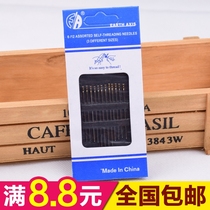 Full 8 yuan gold-plated needle-free needle old man needle blind needle sewing needle dual-purpose needle gold-plated