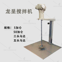 Taiwan Longpresent pneumatic Mixer 5 gallon manual lift paint coating mixed with high horsepower
