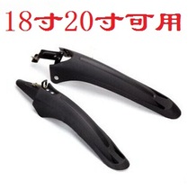 Spot mountain bike mudguard high-grade mud tile high-strength 18-inch 20-inch folding stroller stroller available with screws