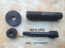 Yuhuan Jett Tool SYK-8B hole opener large tie rod small tie rod hydraulic hole opener accessories 1