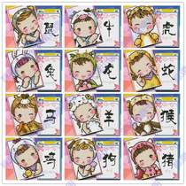 Miga small shop cross stitch card set bank card bag K471 Zodiac cute baby 12 optional