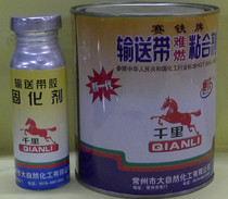 Saitei brand conveyor belt adhesive belt glue conveyor belt special glue Qianlima conveyor belt glue