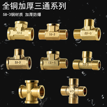 4 Sub-thickened All-copper three-way connector Three-out-of-wire internal thread external internal thread Gas Pipe Heater water pipe fittings