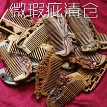 Micro-defect special price green sandalwood double-sided carved natural wood comb No paint no wax convenient massage comb for self-use anti-take off