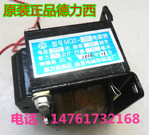 Original Delici MQ2-0 7Z AC traction electromagnet 24V36V220V380V optional