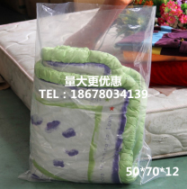 PE Flat Pocket Packing Bag Plastic Bag Enlarge number 50 * 70 * 12 Quilt Collection Bag Transparent Thickening