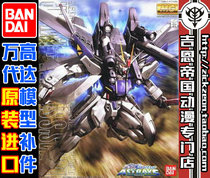 BANDAI MG 1 100 STRIKE E IWSP attacked Lucas special parts